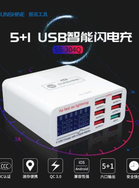 usb多孔多口充电器QC3.0插头智能5V3.5A多台手机快速充电站插排座
