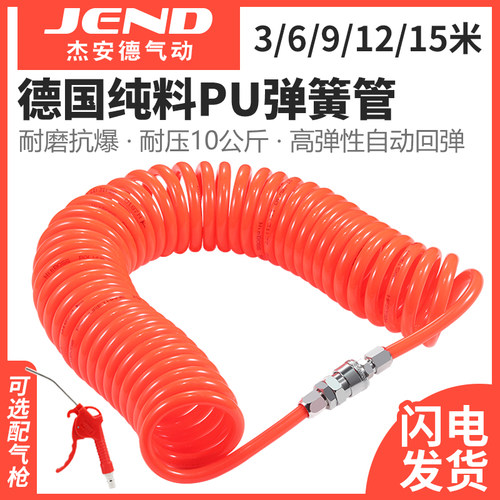 PU弹簧气管9米12米压缩空压机高压软管气泵木工喷漆带接头螺旋管