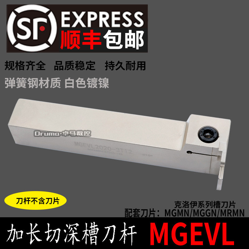 加长切深 弹簧钢抗震排刀机横向切槽切断刀排刀杆MGEVL2020-3T12