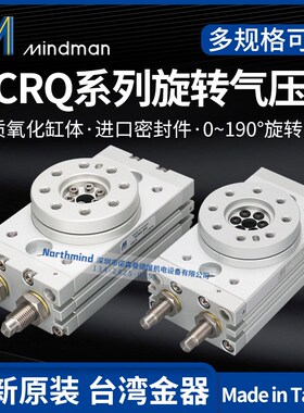 台湾金器回转气缸MCRB-16R-FR MCRQ-20R  MCRB-25R-FR  MCRB-32RD