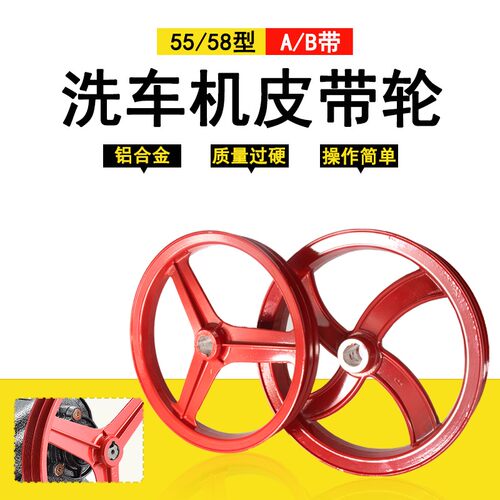 黑猫高压清洗机配件皮带轮550/580型洗车机泵头A/B带双槽皮带轮盘
