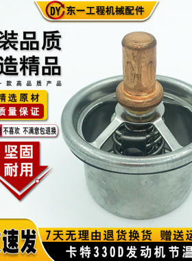 挖掘机配件卡特330D 336 340D2 345 349D 365 C9 C13发动机节温器