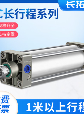 长行程气缸加长型大推力气缸标准sc63-80-32-40x150x100-125-160