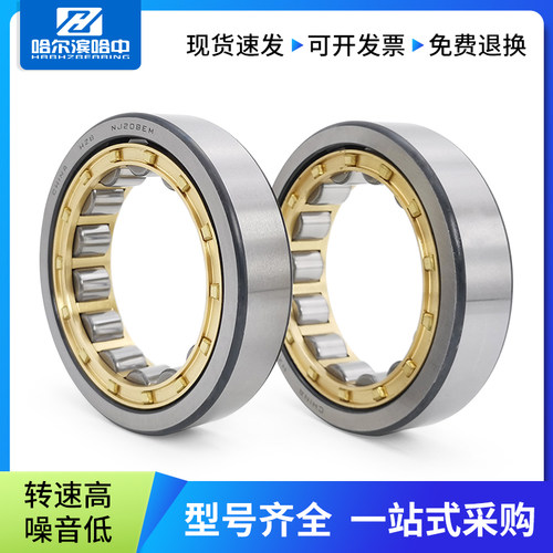 哈尔滨圆柱滚子轴承NU N NJ314 315 316 317 318 319 320 321EM