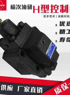 YUKEN榆次油研液压顺序阀HCG-03/06/溢流阀HCT-03/06卸荷阀调压阀