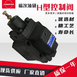 YUKEN榆次油研液压顺序阀HCG-03/06/溢流阀HCT-03/06卸荷阀调压阀