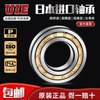 进口 UIE轴承N NU NJ NUP 230 232 234 236-E-XL-TVP2-M1-JP-C3 C
