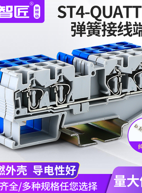 整盒ST4QUATTRO弹簧接线端子快速接线排直插型回拉笼式双进两出