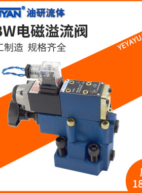 常闭DBW20A压力控制阀DBW30B液压常开电磁溢流阀DBW10B-1-50B/315
