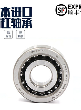 日本进口万能配对高速轴承 7204 7205 7206 AC DB DT DF P4 P5