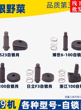 各种100角磨机铝头自锁肖锯片按锁开关6-100 9523 G10SF3 803配件