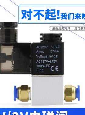 气动阀2v025-08二位二通220v开关阀气阀一进一出电子阀24v电磁阀