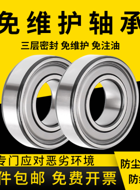 免维护轴承农机轴承6309型号大全6310 6311 6312 6313 6314收割机