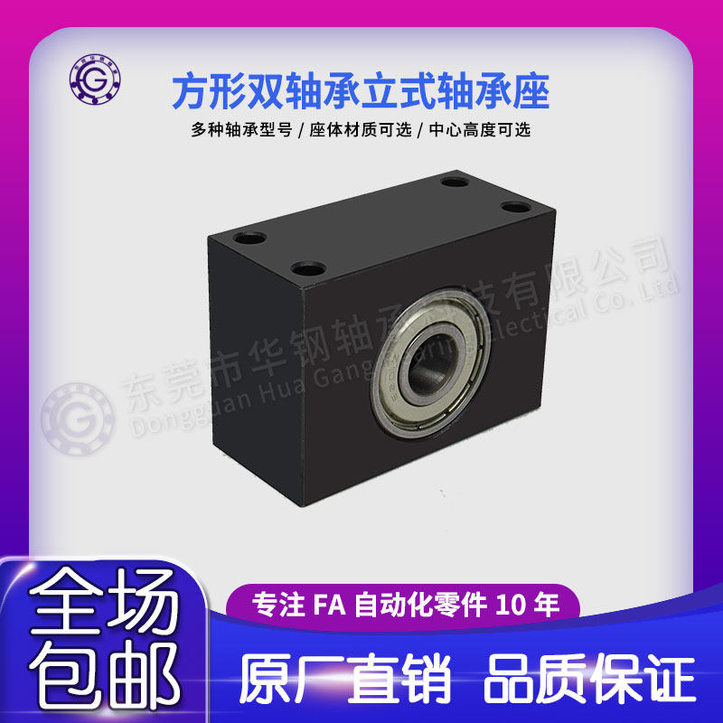 TWC BGTWB 双轴承 立式轴承座 发黑 带座轴承内径8-20mm