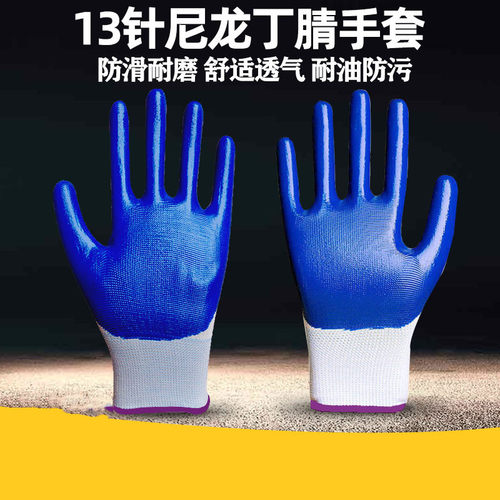 手套劳保工作耐磨橡胶胶皮带胶劳动干活手套塑胶防滑挂胶手套包邮