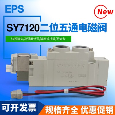 SMC型电磁阀SY7120/7220/7320-4/5/6LZD/LZE/DZD/GZD-02-C8-C10