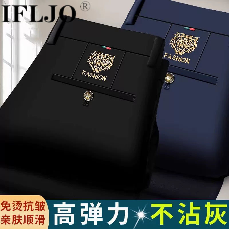 IFIJO休闲裤男装2026秋冬新款免烫中年爸爸西裤直筒宽松四季裤子