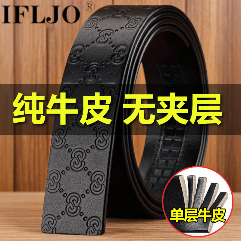 官方正品男士皮带不带头真皮自动