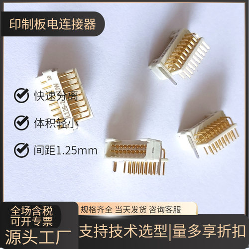 JL126-2-20TKY-30CMJL126-2-20ZJWJL126-2-20ZJB印制板信号插头