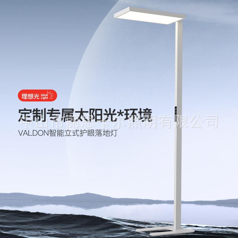 触摸落地灯护眼全光谱LED儿童学习灯阅读灯办公立式台灯
