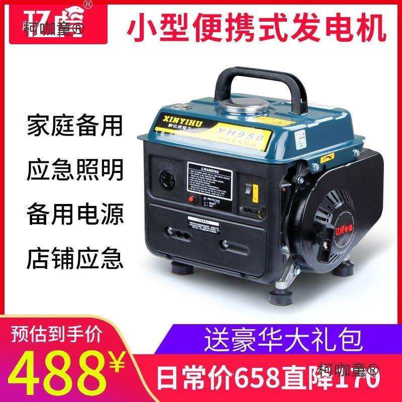 小型汽油发电机220v家用户外微型迷你车载野营静音伏手提便麦太保