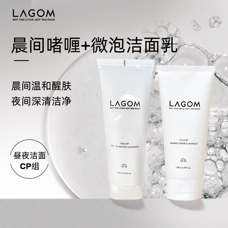 【沈梦辰直播间推荐】早晚CP洁面组合清洁补水保湿敏感肌洗面奶