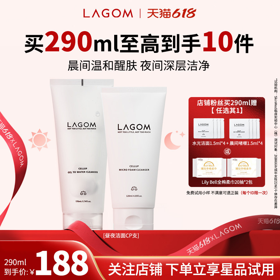 【沈梦辰直播间推荐】早晚CP洁面组合清洁补水保湿敏感肌洗面奶