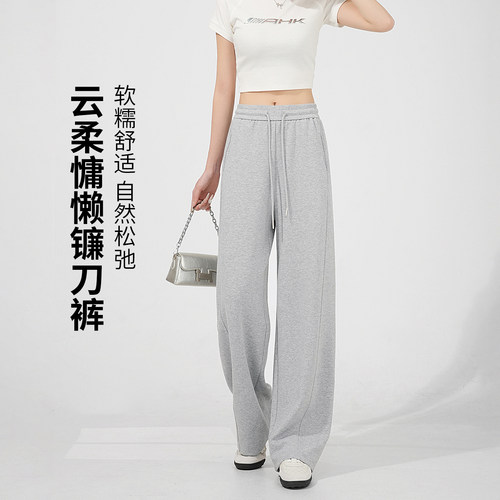 灰色云柔高腰显瘦垂感镰刀裤女