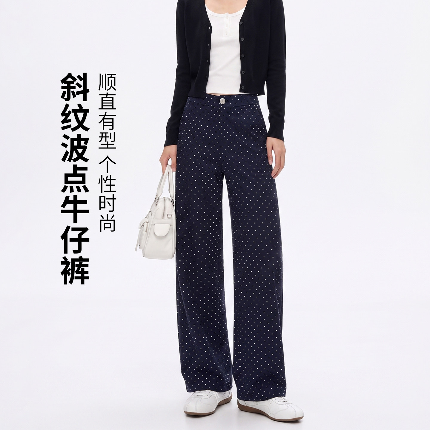 美式复古高腰显瘦波点牛仔阔腿裤