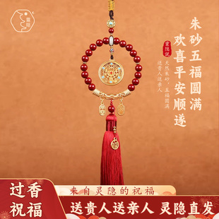 杭州灵隐朱砂五福圆满佛像汽车挂件中国风祈福车载挂饰平安招财礼