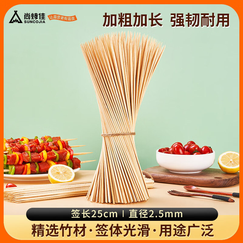 尚烤佳一次性竹签烧烤签子羊肉串关东煮麻辣烫串串糖葫芦健康环保,户外/登山/野营/旅行用品,竹签,淘宝优惠券,粉丝福利购,淘宝优惠卷