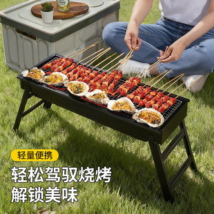 尚烤佳烧烤炉小型折叠便携烧烤架户外露营碳烤炉家用烤肉烤串新款