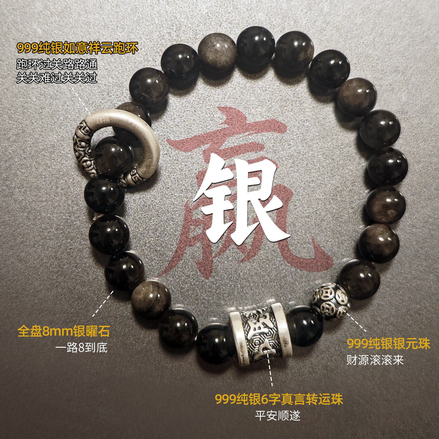 一路赢到底招财S999足银纯银手饰/手串