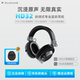 Platane 有线监听耳机直播听歌录音棚音响级校准 HD32全封闭头戴式