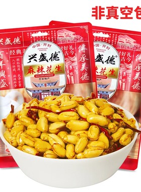 兴盛德麻辣花生420gx2袋河南开封特产官方正品下酒菜五香藤椒A