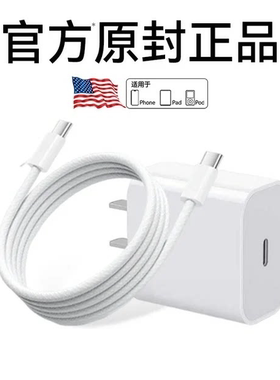30W45w氮化镓官方适用苹果充电器iPhone13充电头14/15套装pd快充16/17promax手机数据线c口插头