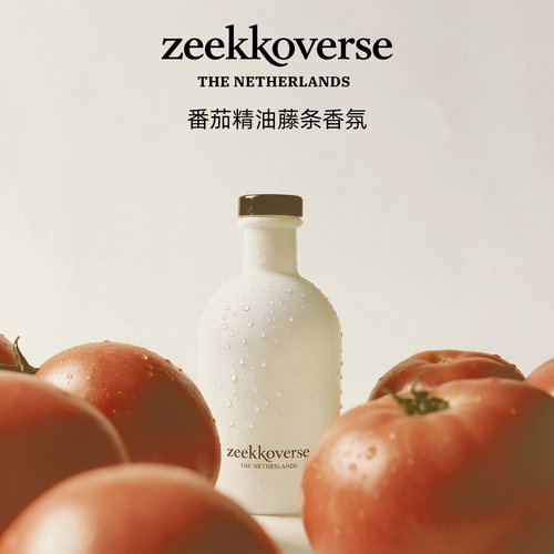 番茄精油无火藤条香薰高品质植物