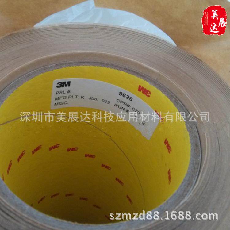 现货3M9626透明转移双面胶带 垫片快速粘结固定薄款胶膜可出散料