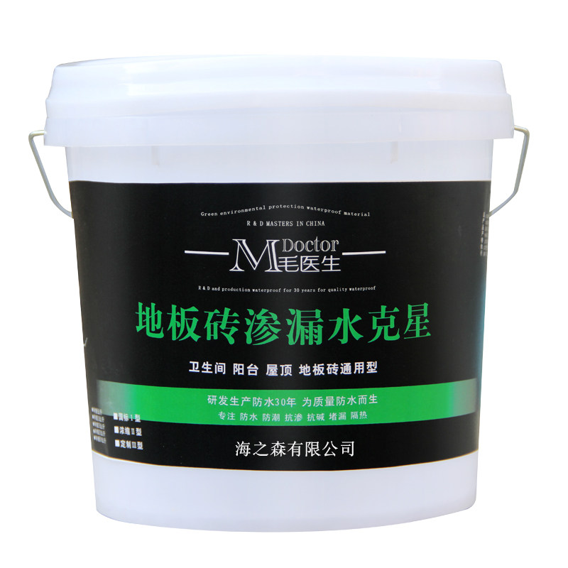 卫生间漏水维修免砸砖防水材料堵漏瓷砖防水补漏胶渗透剂防水涂料