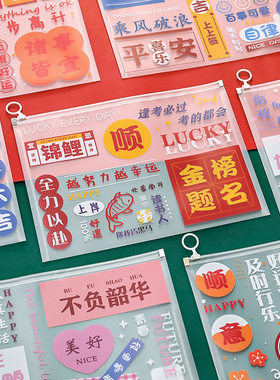 开学礼物小学生创意文具奖品初中生励志文件袋四五六年级学生奖励
