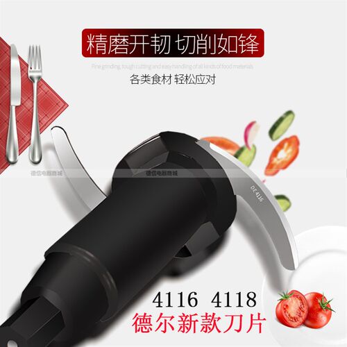 德尔多功能料理机配件fp-4116绞肉机刀片刀组4118蒜蓉机上杯/盖子