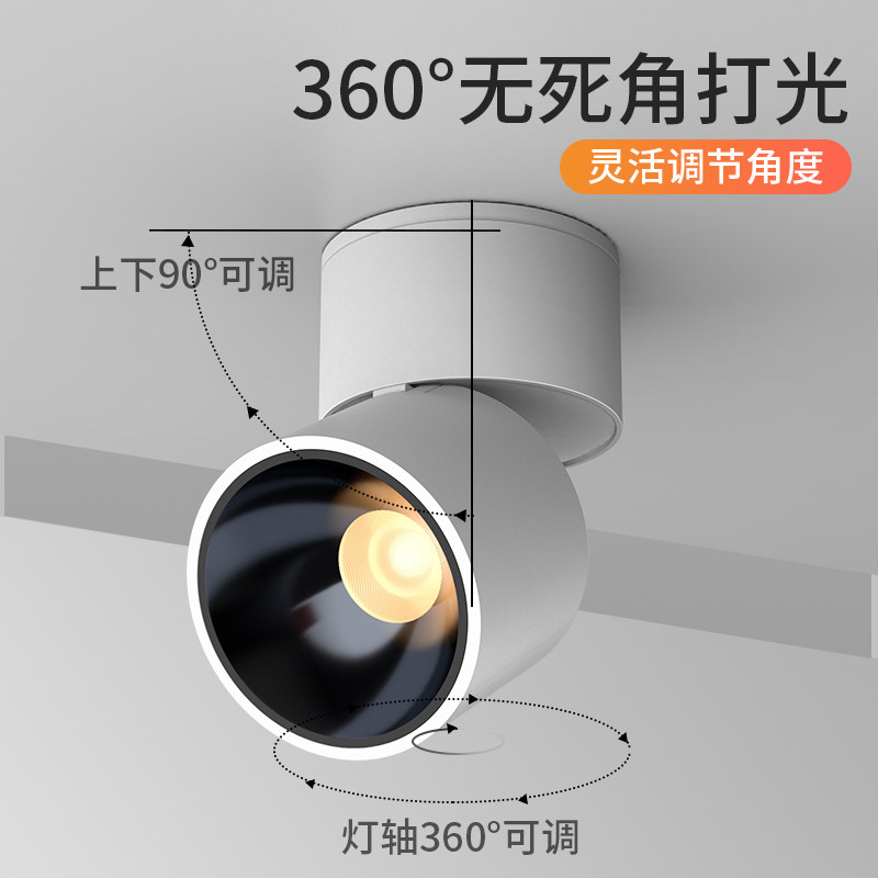 明装射灯led天花灯家用可调角度店铺商用cob轨道灯小吸顶明装筒灯