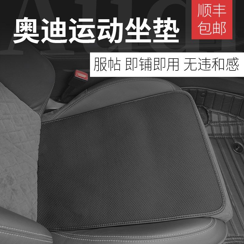 适用奥迪A6L/A4L/Q5L/Q3夏季汽车坐垫无挂钩大众四季防滑单片座垫
