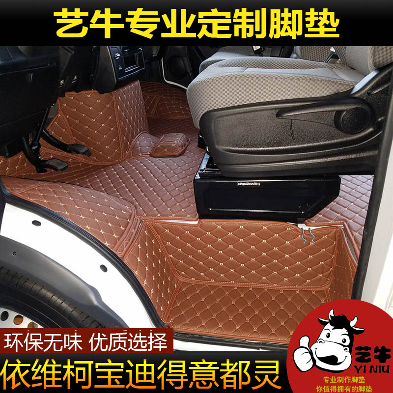 南京依维柯脚垫宝迪新得意脚垫都灵脚垫356/7/17座全包围专用脚垫图片