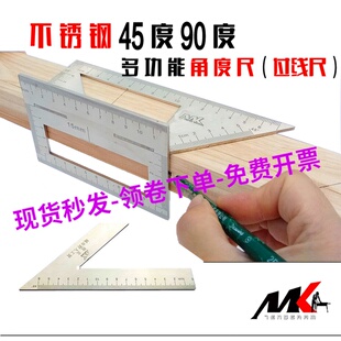 止型规90度过线尺45度切角划线角尺木工画线器靠尺测定角尺燕尾榫