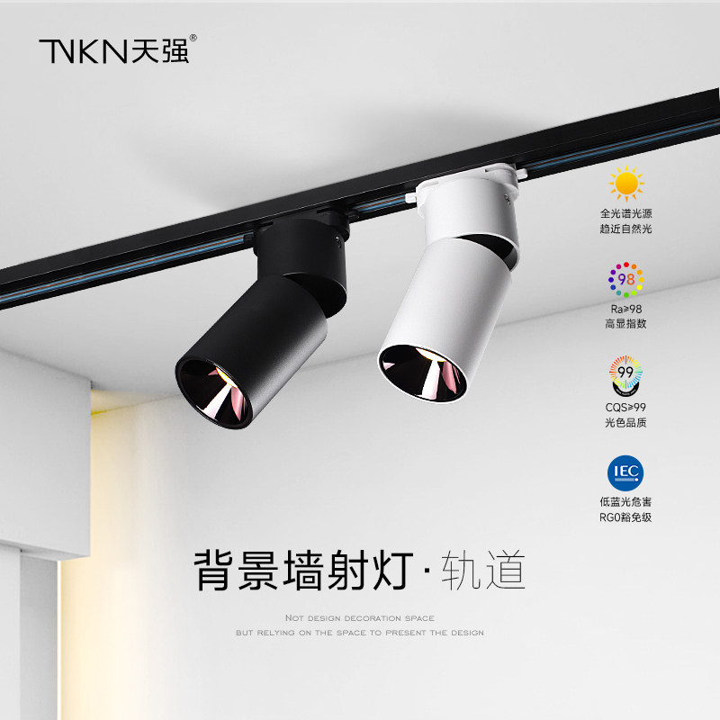 明装轨道射灯无主灯客厅照明沙发背景墙挂画书柜衣帽间柔光导轨灯