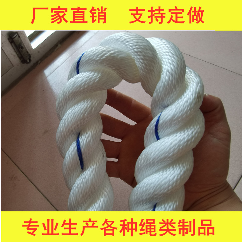 尼龙丙纶长丝绳pp聚丙烯耐磨船用缆绳护栏绳三股绳撇缆漂浮粗绳子图片