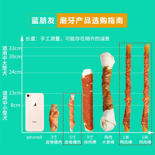 益和一米棒狗狗磨牙棒耐咬洁齿骨鸡肉五寸棒狗零食泰迪金毛除口臭