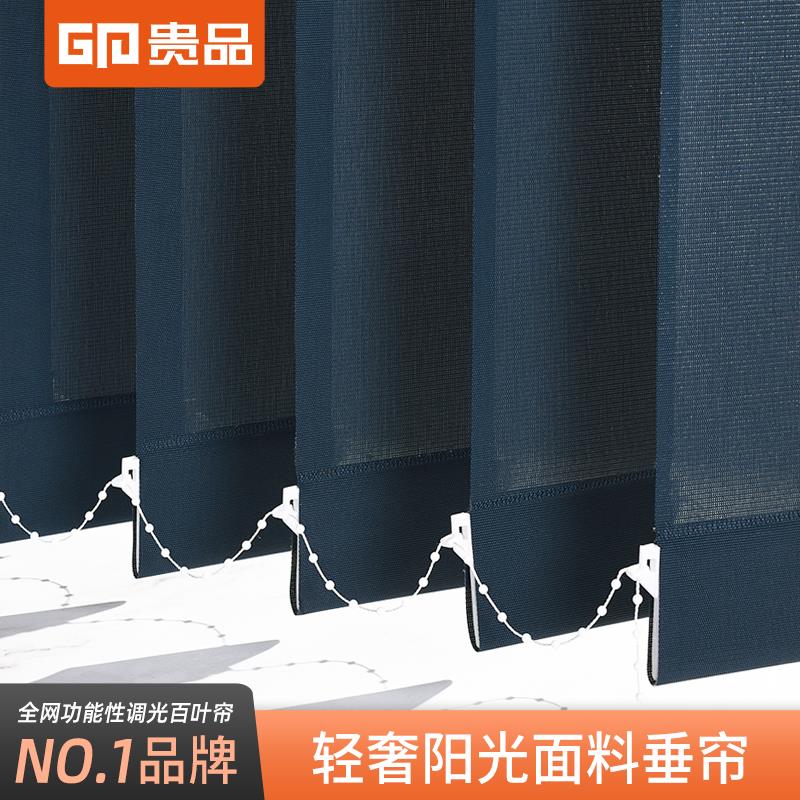 贵品轻奢阳光面料垂帘竖百叶窗帘客厅阳台隔断办公室电动垂直帘