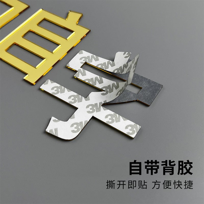 哑光亚克力字广告字定制字体自粘订做字公司定做立体墙贴背景墙